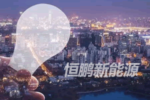 LED照明企业上市成风 究竟是什么原因